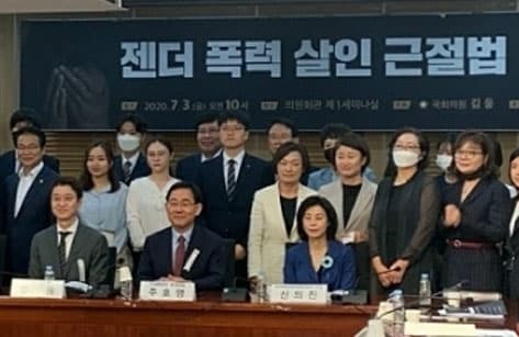서초형사전문변호사, '젠더폭력살인근절법 정책토론회' 기조 발제 이미지