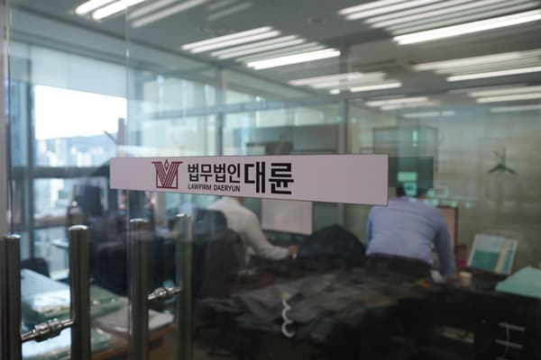 [칼럼] 성범죄 처벌 증가세, 전문 법적 조력 중요 이미지