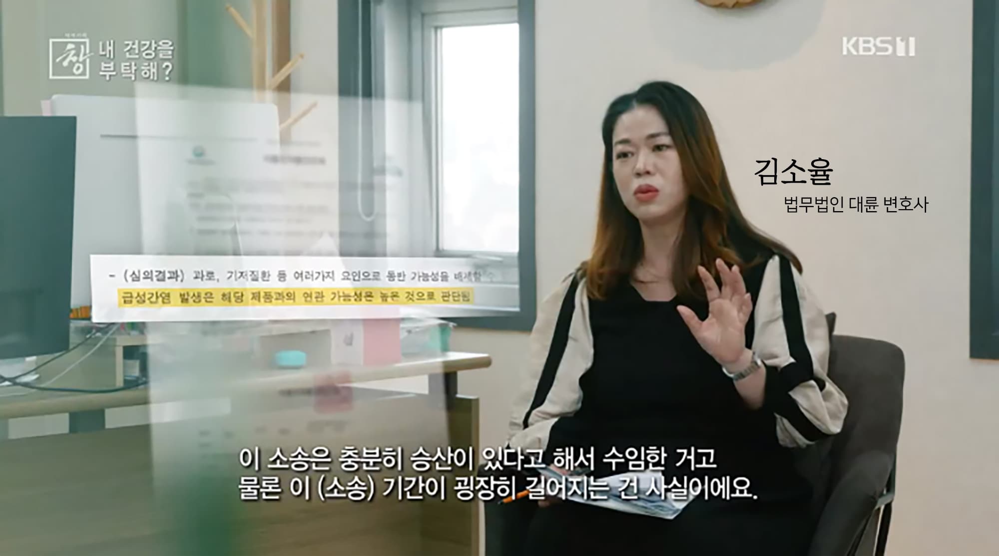 시사기획 창, 내 건강을 부탁해?…건강정보프로그램 ‘크고 잘 짜여진 광고 전략’ 이미지