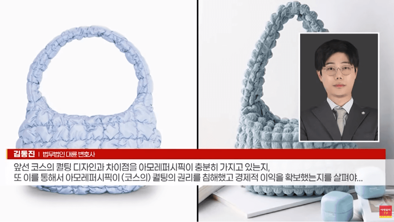 아모레 짝퉁 사은품 증정 논란..."모방 아냐"vs"법 위반" 이미지