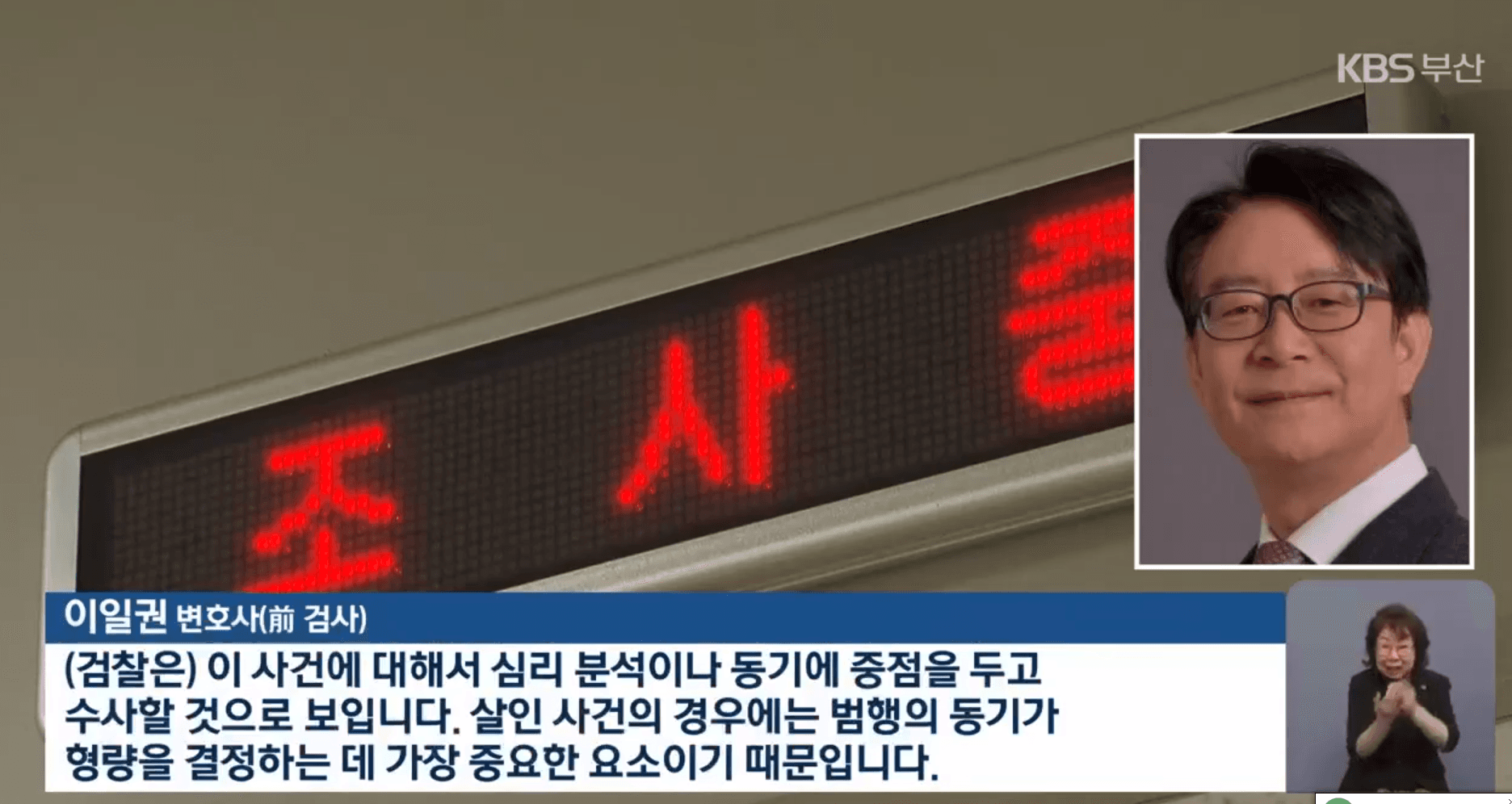 ‘정유정 사건’ 검찰 수사 본격화…‘범행 동기’ 파악이 핵심 이미지