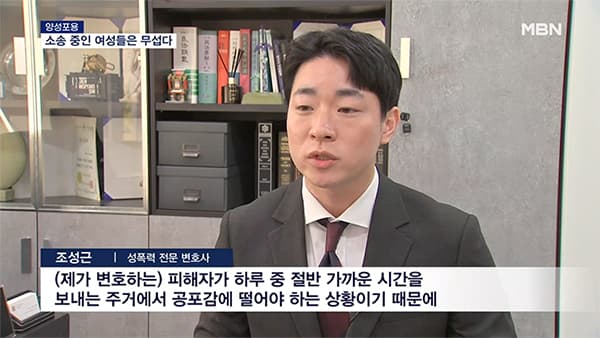 [양성포용] 주거침입 강제추행죄 입법 공백…소송 중인 피해 여성들은 '무섭다' 이미지