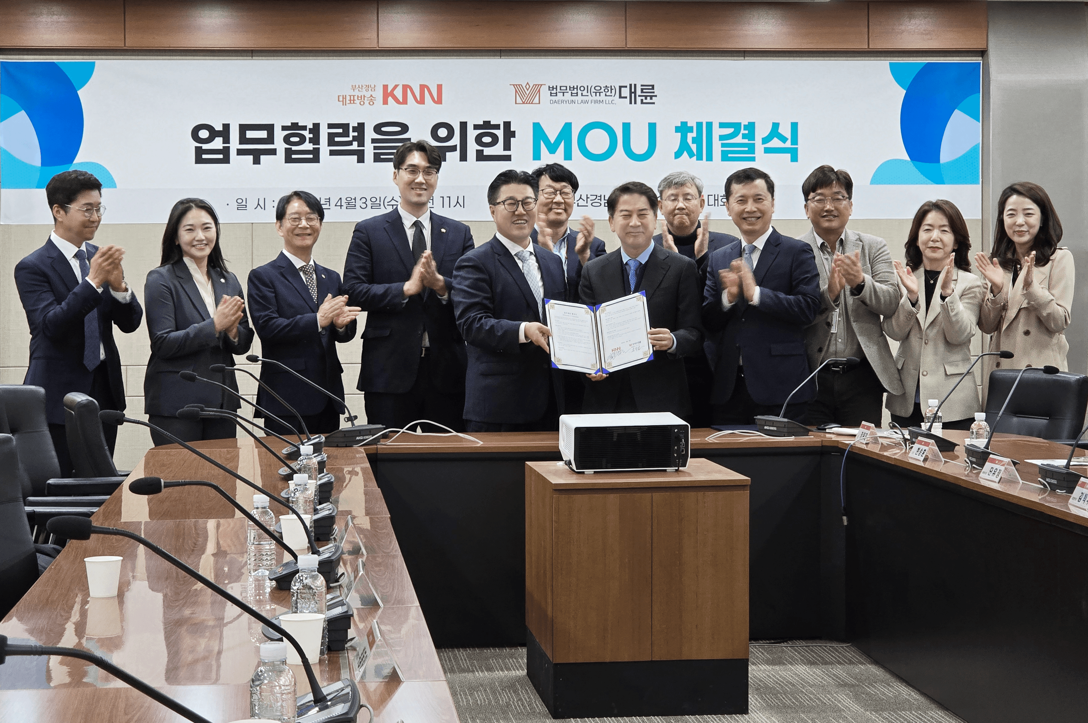 법무법인 대륜, 부산경남대표방송 KNN과 법률자문 MOU 이미지
