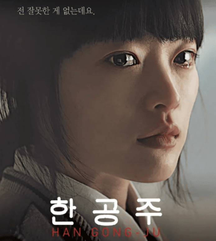 밀양 성폭행 피해자 반박 "가해자 44명 공개 동의한 적 없다" 이미지