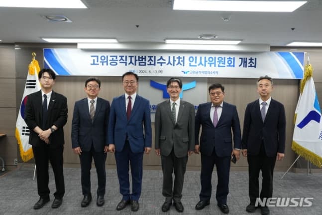 공수처, 신규 검사 임용 추진…내주 중 임용 공고 이미지