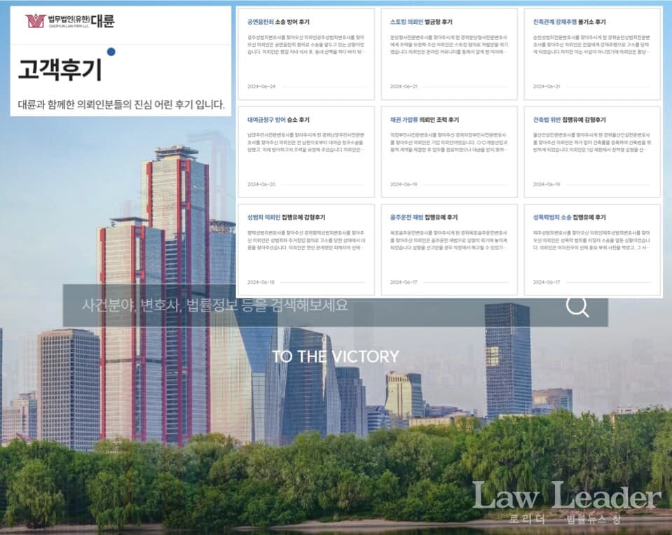 대륜, 고객만족센터 접수 1,000건 돌파···“피드백으로 성장하는 로펌” 이미지