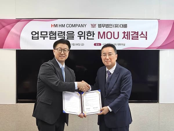 법무법인 대륜, 디지털포렌식 경쟁력 강화…사건 해결능력 향상 이미지