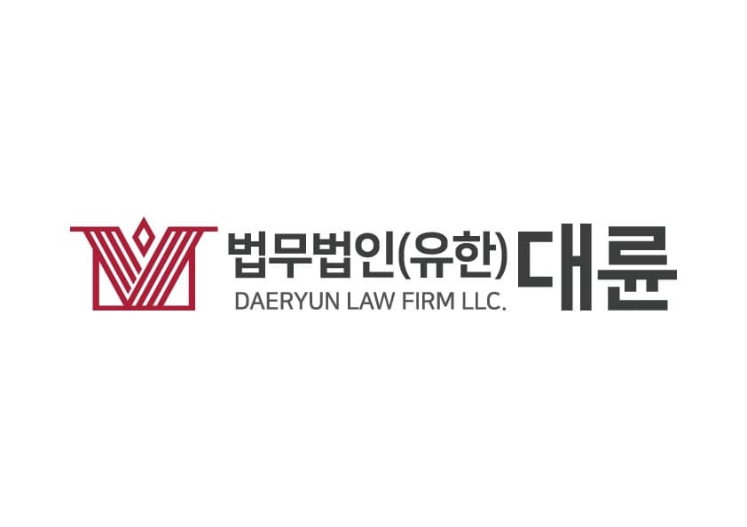 법무법인 대륜, 강릉에 40번째 분사무소 개소 이미지