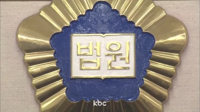 '내 땅 아니지만'..오래 사용했다면 '법적 보호' 받을 수 있어 이미지
