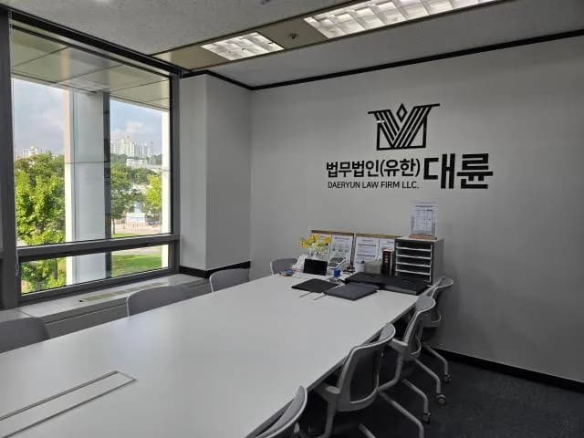 [로펌라운지] 대륜, 김천구미에 41번째 분사무소 개소 이미지