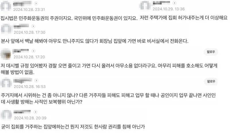 "대기업 총수가 이웃이면 견뎌야 하나요, 소음 공해" [올댓체크] 이미지