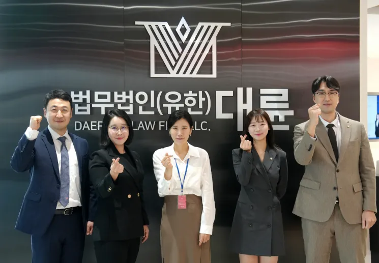 [로펌은 지금]법무법인 대륜, 가족친화 경영 방침…모성보호제도 ‘눈길’ 이미지