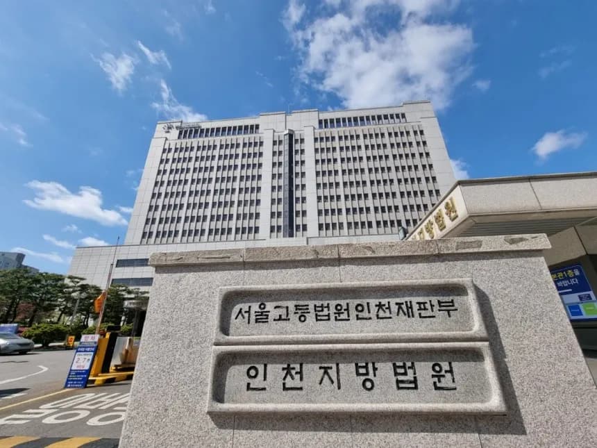 "혼인신고 할 건데"… 결혼 빌미로 거액 가로챈 BJ 집행유예 이미지