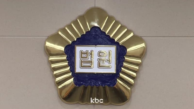 "201호 입주했는데, 202호 내놓으라니"..法 "출입문 표시 따라야" 이미지