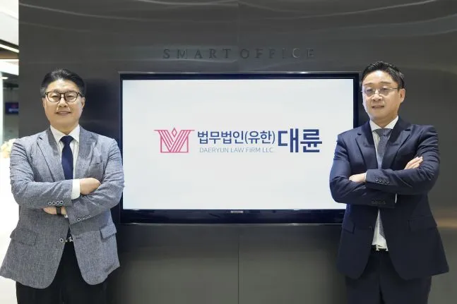 "K-로펌의 저력 보여줄 것"… 대륜, 해외 사무소 확장 속도 높여 이미지