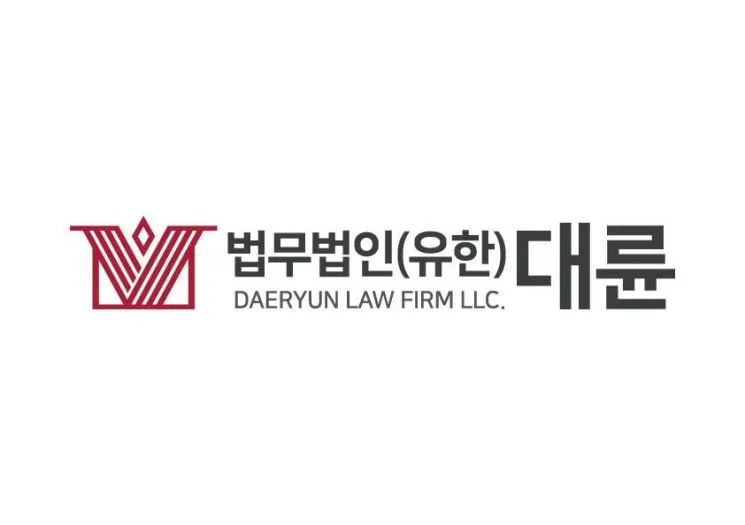 [로펌은 지금]법무법인 대륜, 임상시험 분야 법무 선제적 대응 나서 이미지