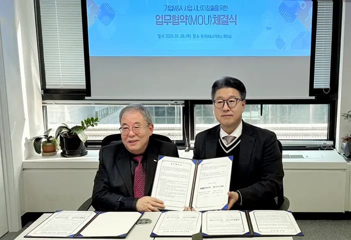 법무법인 대륜, 한국M&A거래소와 MOU…기업 안정적 성장 지원 이미지