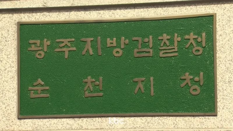 사찰 종무소 무단침입 혐의 70대 '무혐의' 처분 이미지