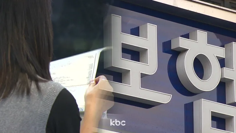 '질병 숨기고 가입했는데'.. 法, "보험금 지급해야" 이미지