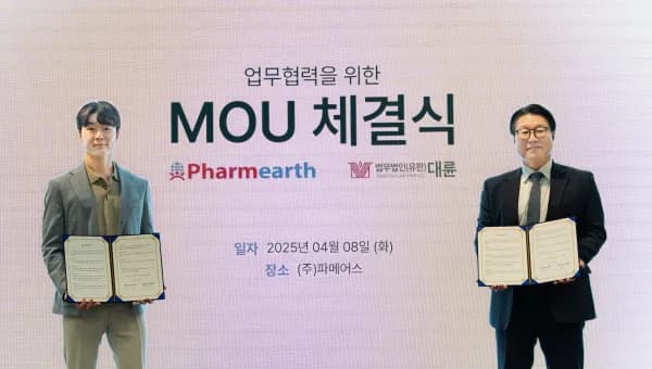 법무법인 대륜, 파메어스와 MOU 체결 “글로벌 시장 경쟁력 강화” 이미지