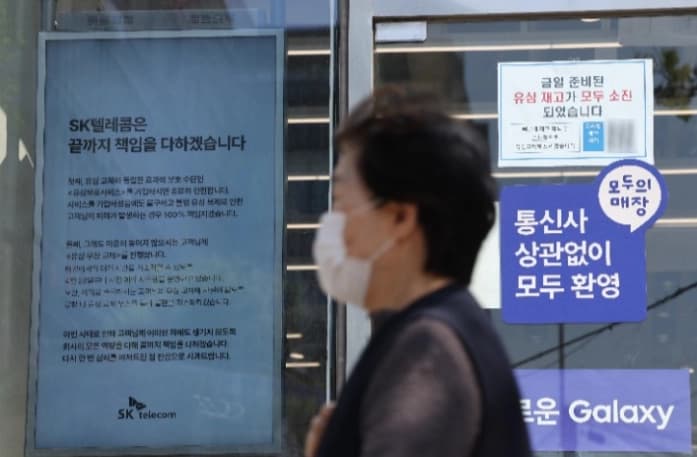 [단독]'유심 해킹' 고발에…경찰, 유영상 SKT 대표 수사 착수 이미지