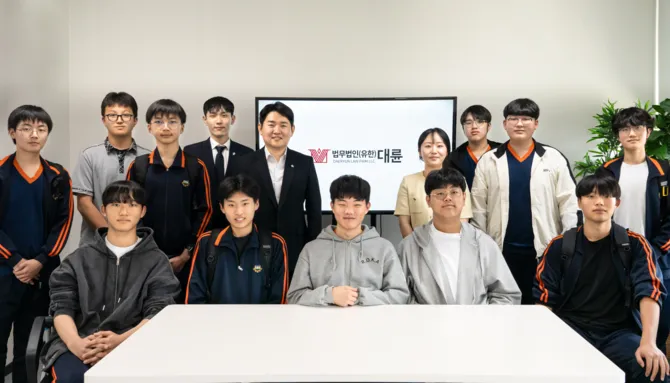 대륜, ‘미래 법조인’ 평택중학생-변호사 멘토‧멘티 엵기 이미지