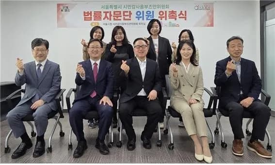 서울시 시민옴부즈만위, 법률자문단 2명 신규 위촉…총 50명 이미지