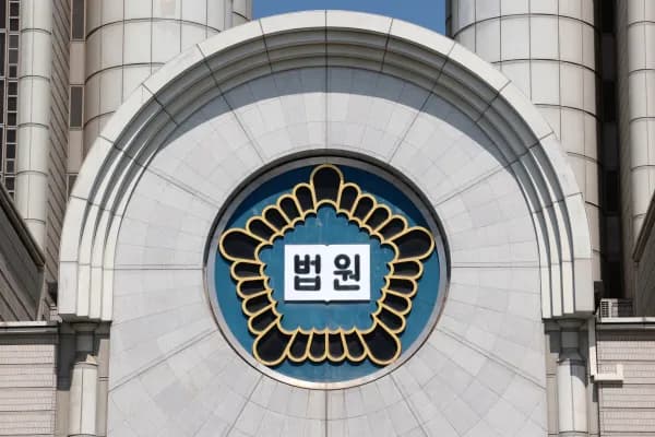 ‘경영 비리’ 대표이사 부당해고 주장…법원 “청구 이유 없어” 이미지