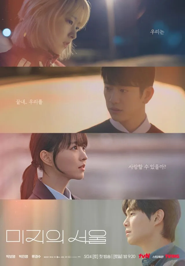 대륜, tvN ‘미지의 서울’ 촬영 장소 제공 및 법률 자문 이미지