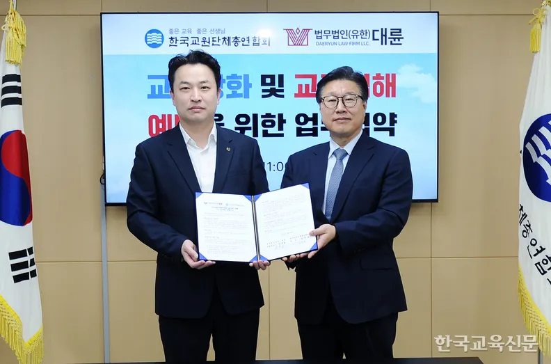 교권 회복 위해 지원 나선 변호사들 이미지