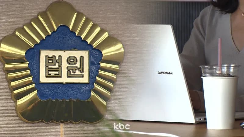 '출퇴근 기록 불규칙' 주장하며 임금 깎으려던 회사..法, "정상 지급하라" 이미지