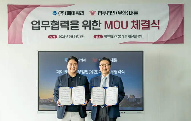 대륜, IT 벤처기업 AI·보안 법률대응 ‘원스톱 솔루션’ 이미지