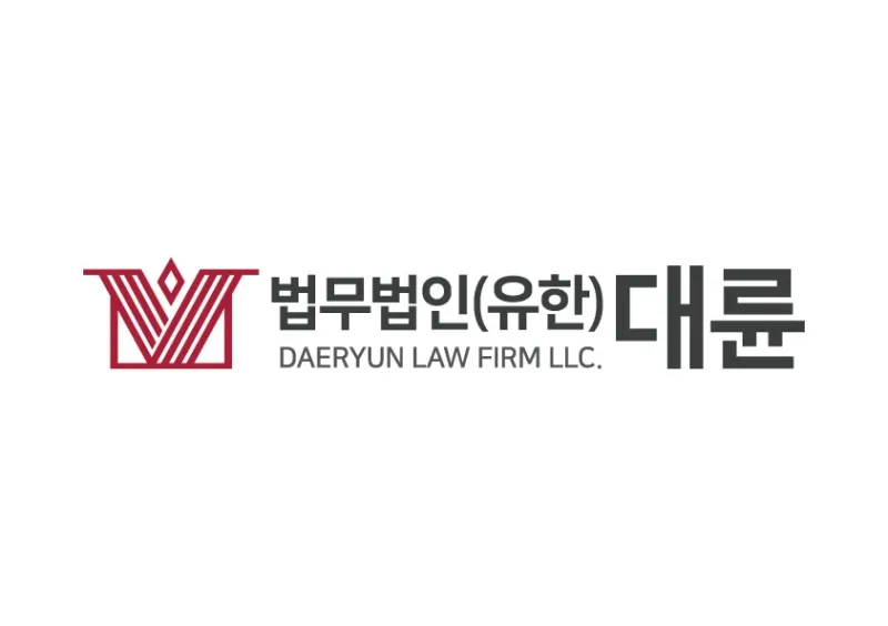 법무법인 대륜, '대륜 사칭 사기' 피해자 돕는다 이미지