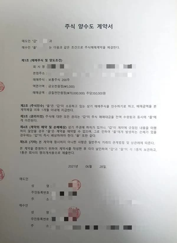 [단독] ​신영증권, 임직원 '내부자 거래' 의혹…가족 명의로 헐값에 주식 매입 이미지