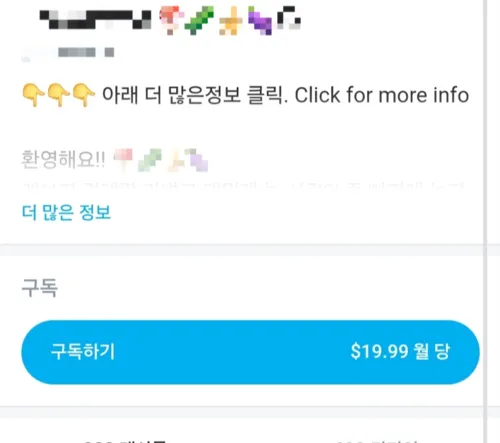 [단독] 은밀한 사이트에 ‘남친과 관계 영상’ 업로드…억대수익 20대 여성, 결국 이미지