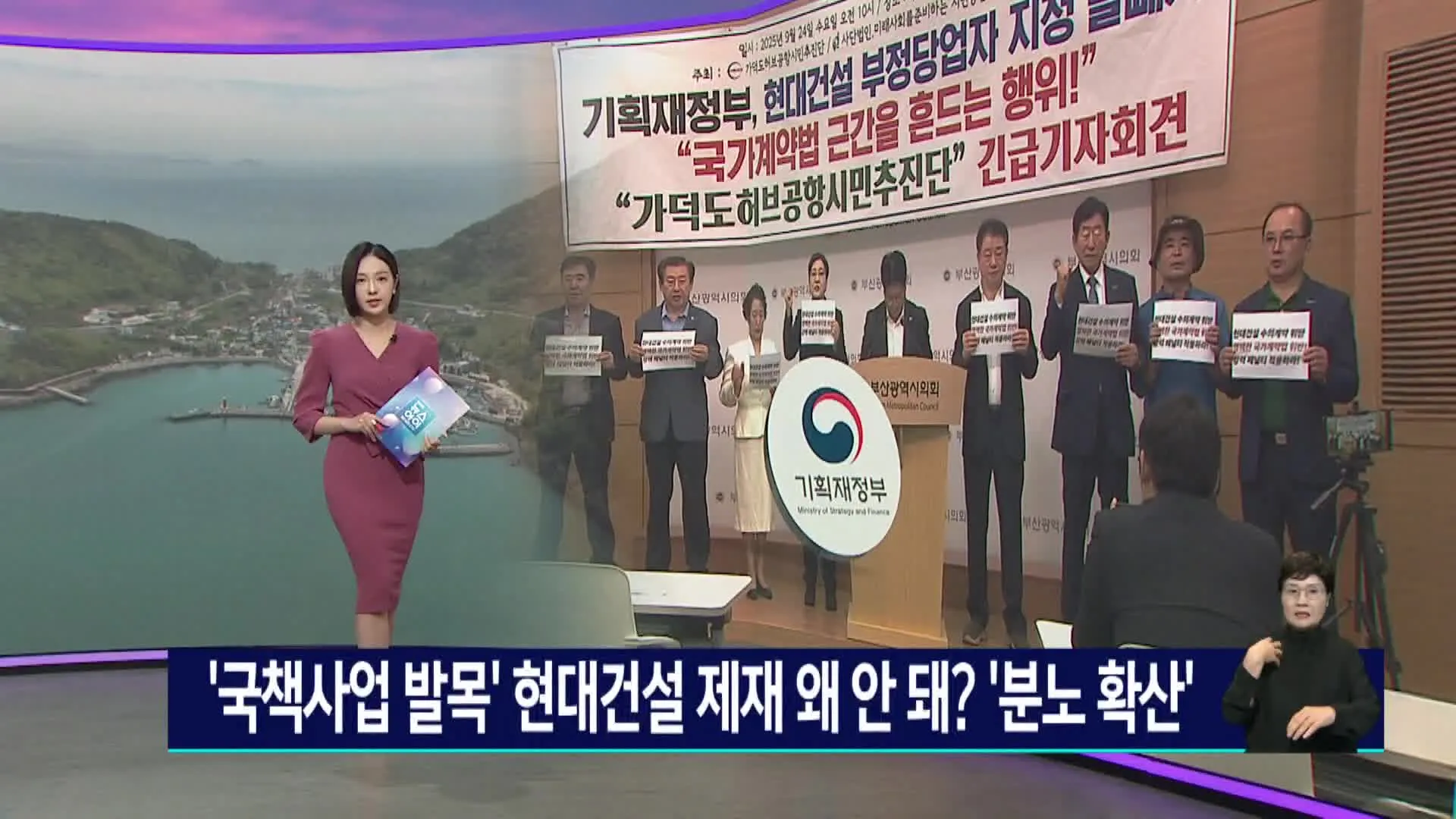'국책사업 발목' 현대건설 제재 왜 안돼? '분노 확산' 이미지