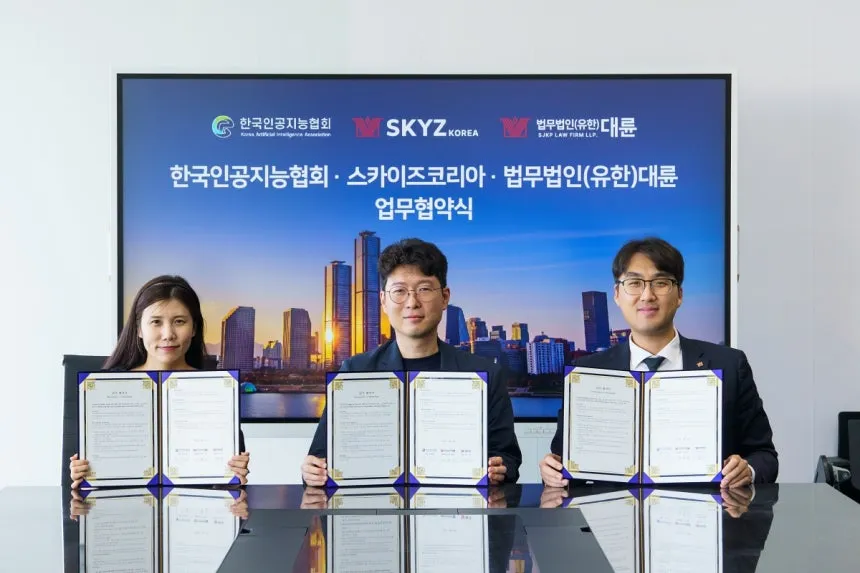 대륜, AI 혁신 선도… 인공지능협회·스카이즈와 '삼각 협력' 체계 구축 이미지