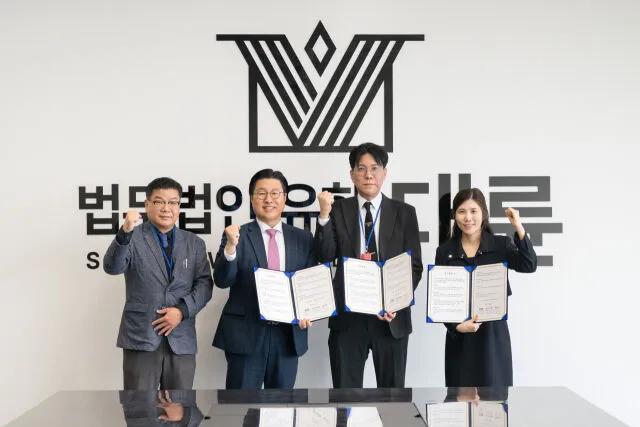 법무법인 대륜, 주한외국기업연합회·스카이즈코리아와 3자 MOU 체결 이미지