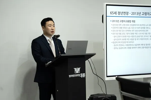 “65세 정년 연장·포괄임금제 금지, 선제적 대응책 마련해야” 이미지