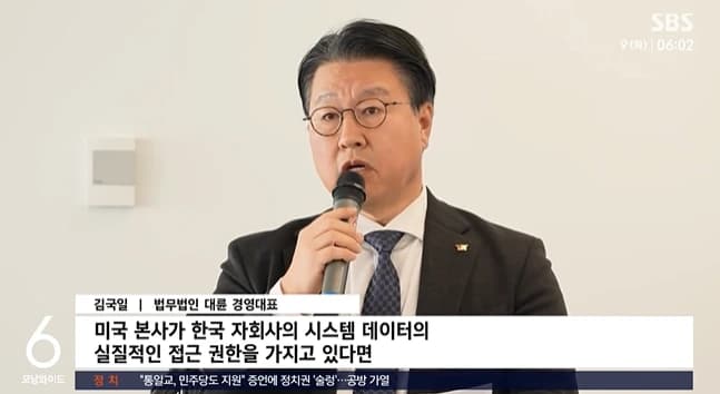 미국서도 쿠팡 상대 집단 소송…징벌적 손해배상 추진 이미지