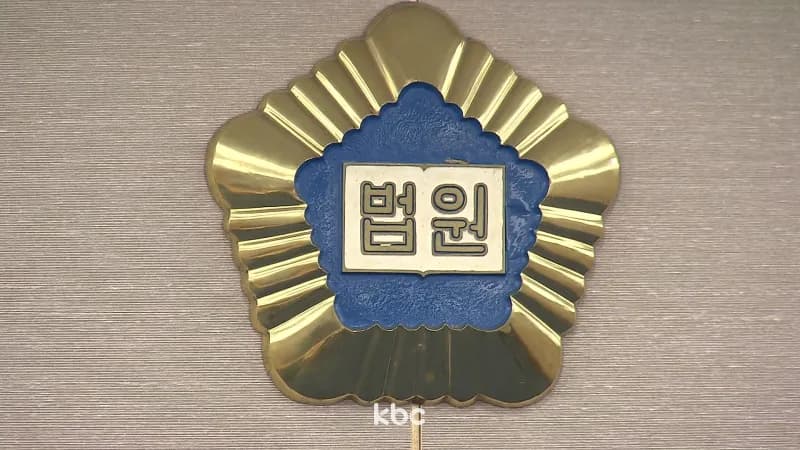 "내부 준칙보다 법령 우선"...폐기물 처리 업체 과징금, 항소심서 '취소' 이미지