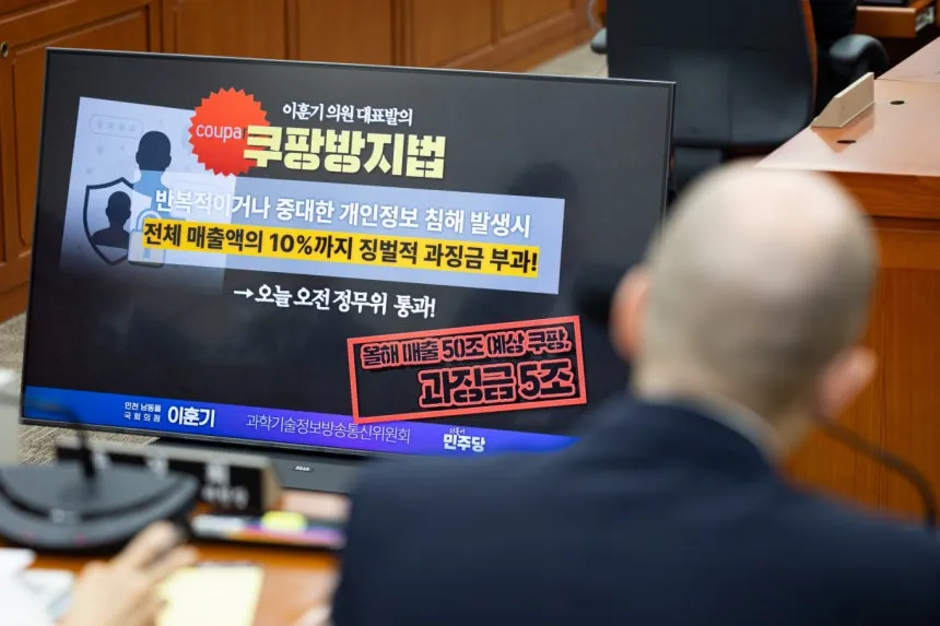 [S리포트] ③쿠팡엔 5조도 '솜방망이'… "형사처벌도 해법" 이미지