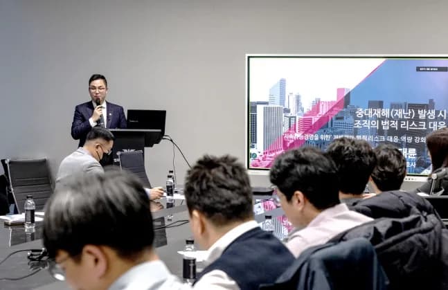 대륜, 재해경감·리스크 대응 세미나…"기업 위기관리 실무 해법 제시" 이미지