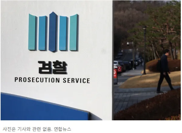 취업 브로커 협박 혐의 모자 '불기소' 이미지