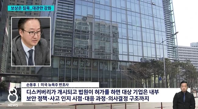 쿠팡, 미국에서는 두려웠나…돌연 올린 '채용 공고' 보니 이미지