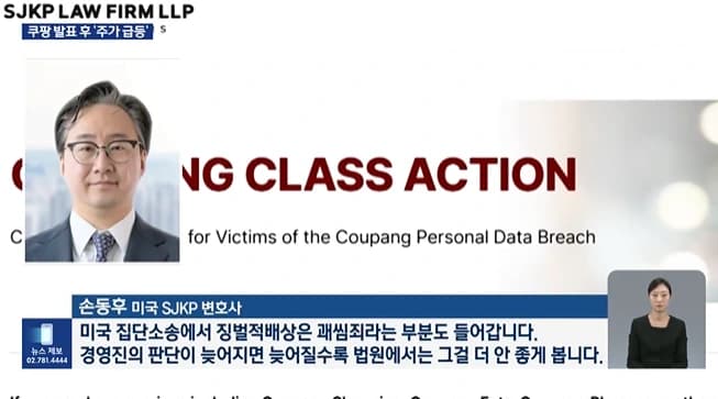 쿠팡 ‘기습 발표’는 미국용?…보상안 곧 밝힐 듯 이미지
