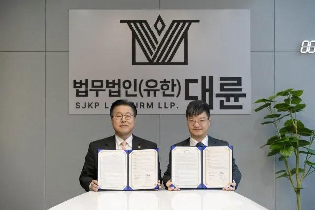 “한·중 법률 가교 잇는다”…대륜, 중국 로펌 잉커와 MOU 체결 이미지