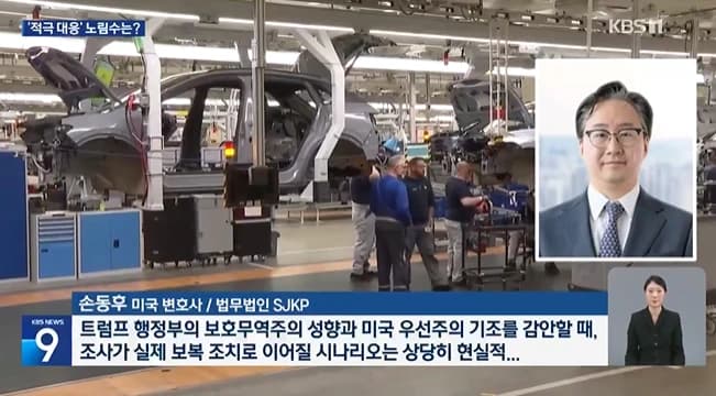승산 낮은 ISDS…노림수는 슈퍼 301조? 이미지