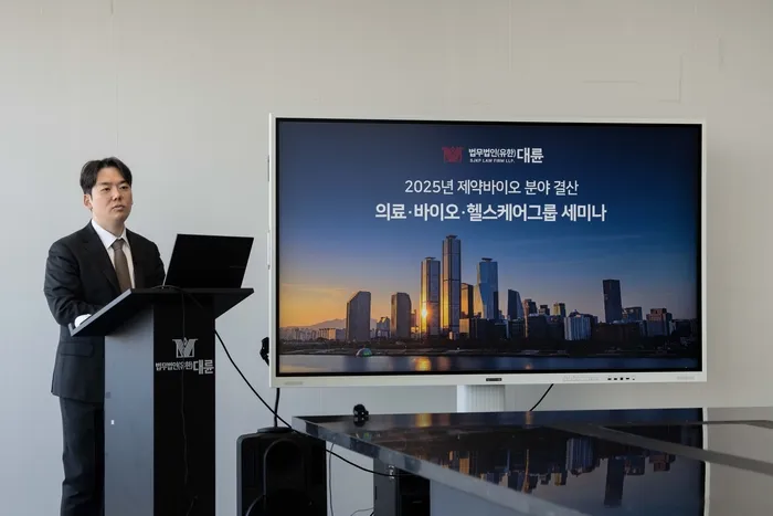 “신규 시장 선점할 기회”…대륜, ‘2025 제약·바이오 결산’ 웨비나 성료 이미지
