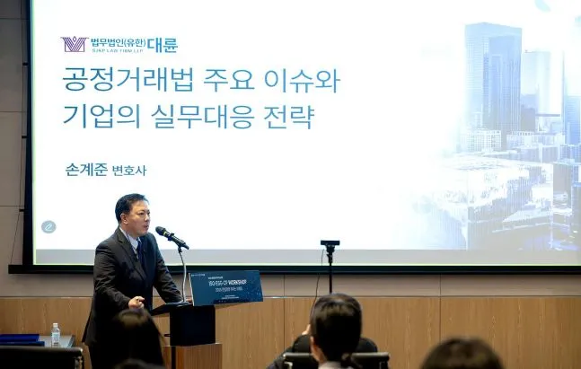대륜, 2026 준법·ESG 워크숍 성료…"기업 리스크 대응 전략 공유" 이미지